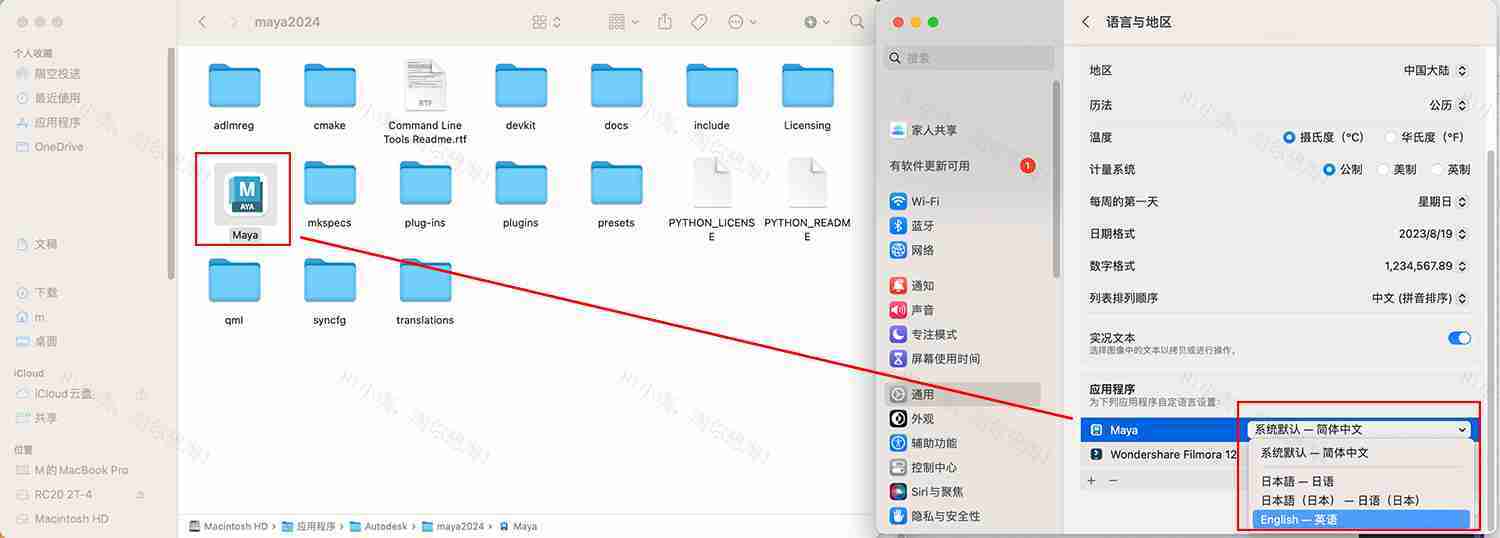 Maya 2024 For Mac v2024.2玛雅3D设计软件中文版
